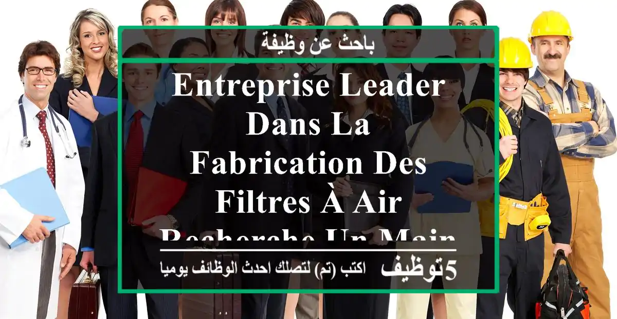 entreprise leader dans la fabrication des filtres à air, recherche un maintenancier industriel ...
