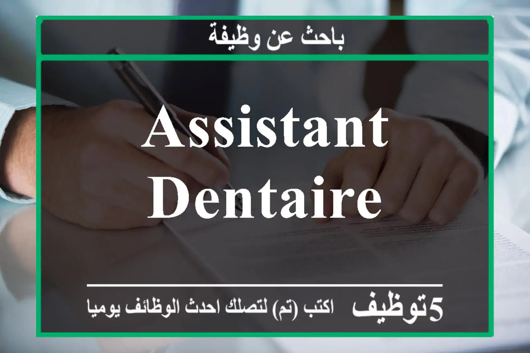 Assistant dentaire