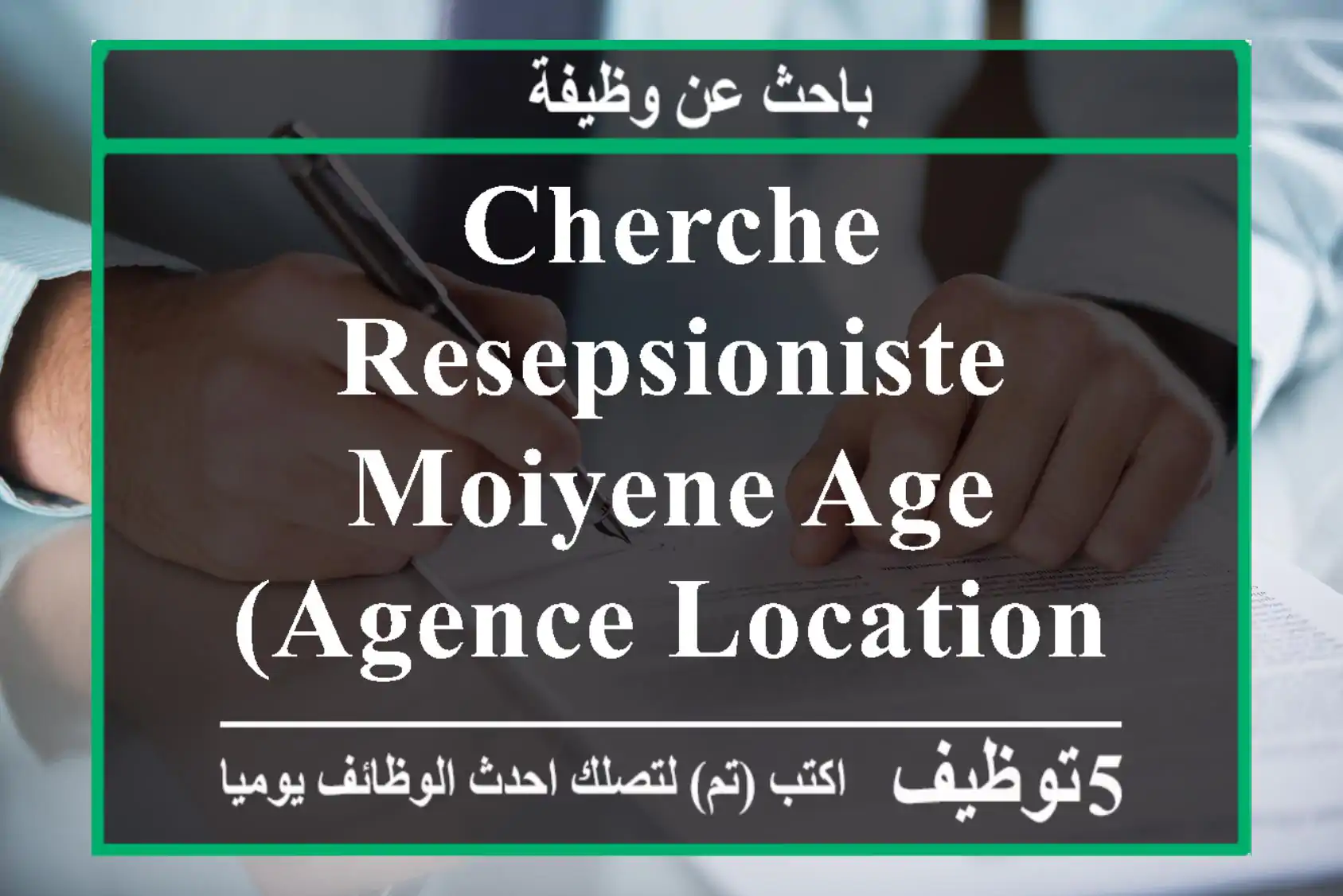 cherche resepsioniste moiyene age (agence location de voiture) travaille du dimanche a jeudi ...