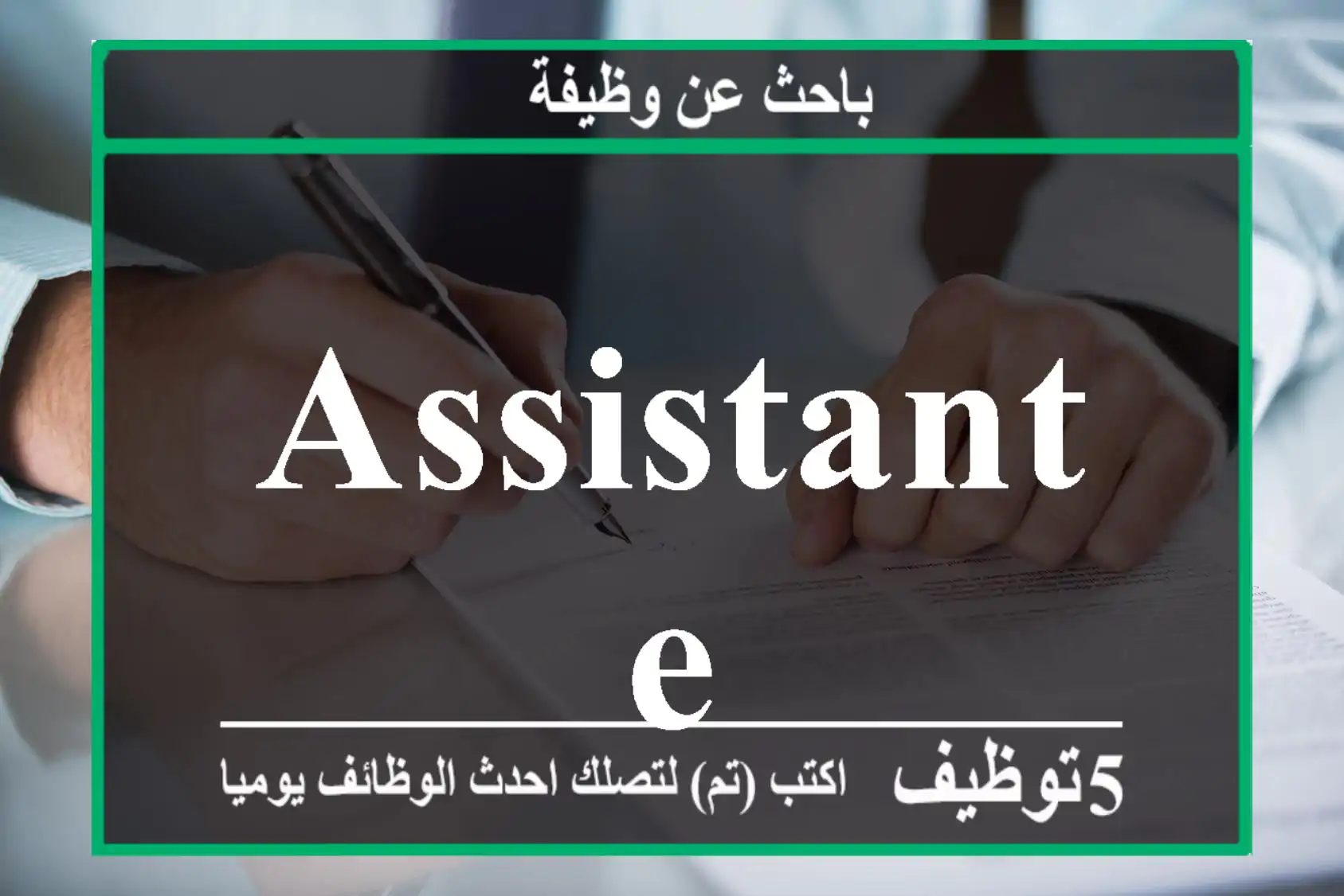 assistante