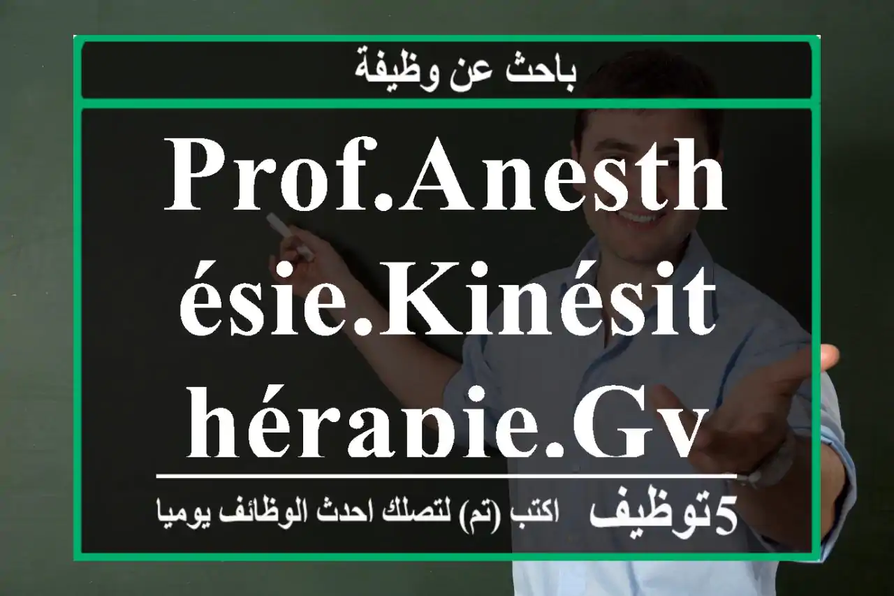 prof.anesthésie.kinésithérapie.gynécolog. IA.WEB. - Casablanca