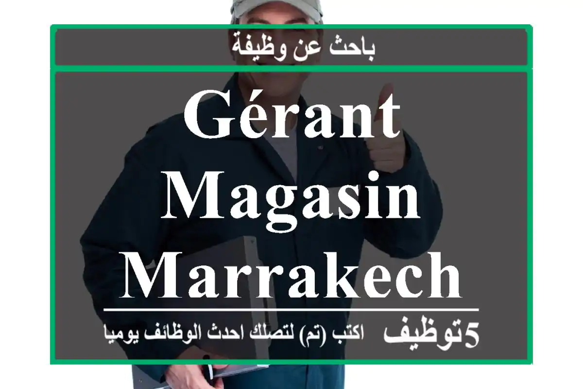 Gérant Magasin - Marrakech