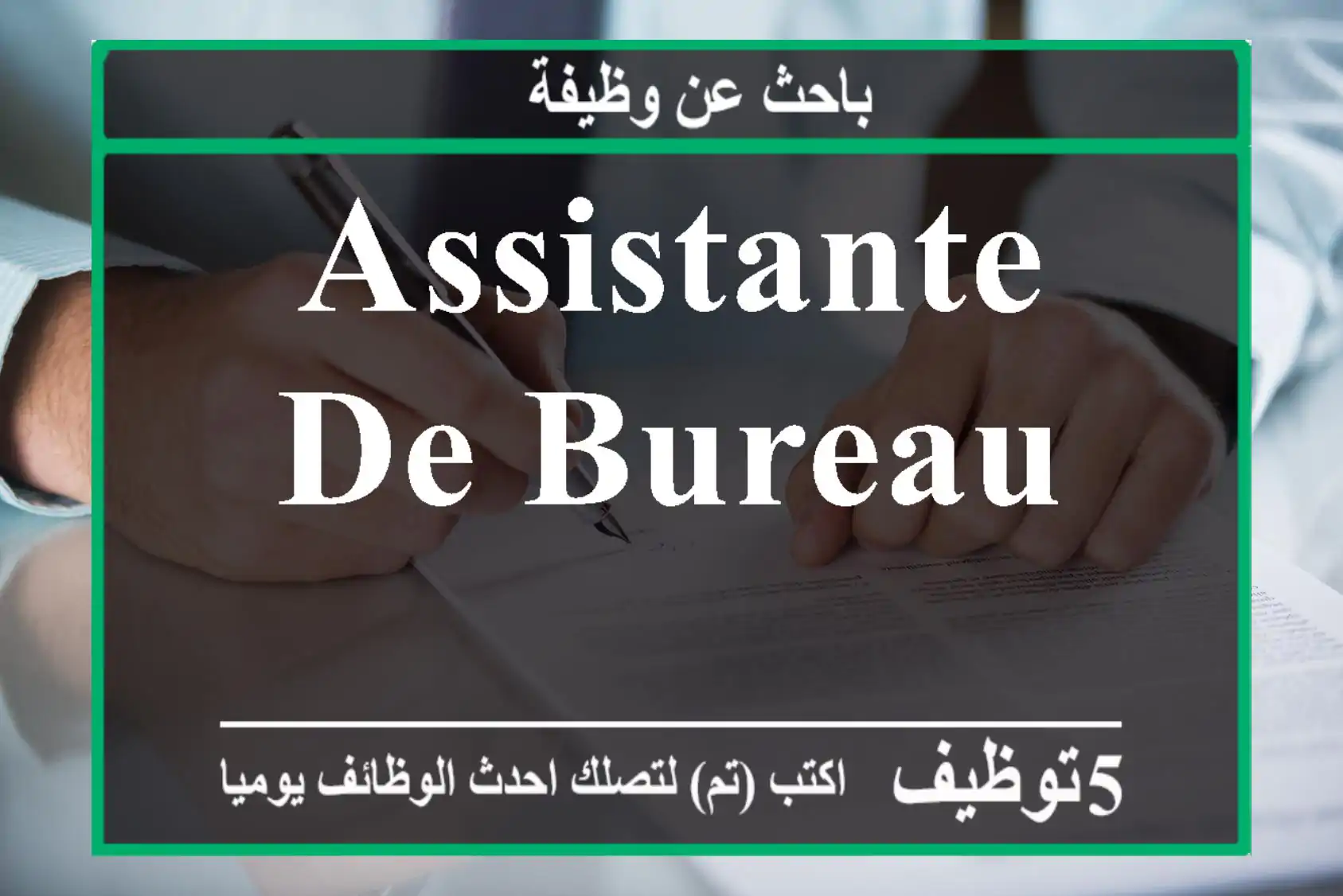 Assistante de bureau