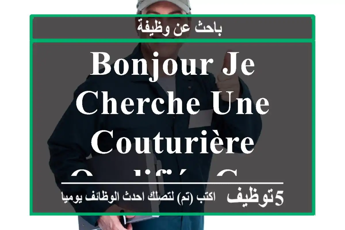 bonjour je cherche une couturière qualifiée coupe et couture