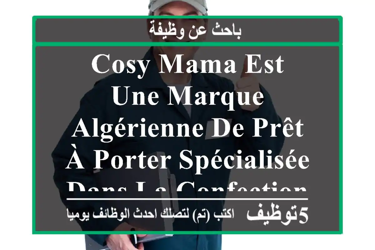 cosy mama est une marque algérienne de prêt-à-porter spécialisée dans la confection de ...