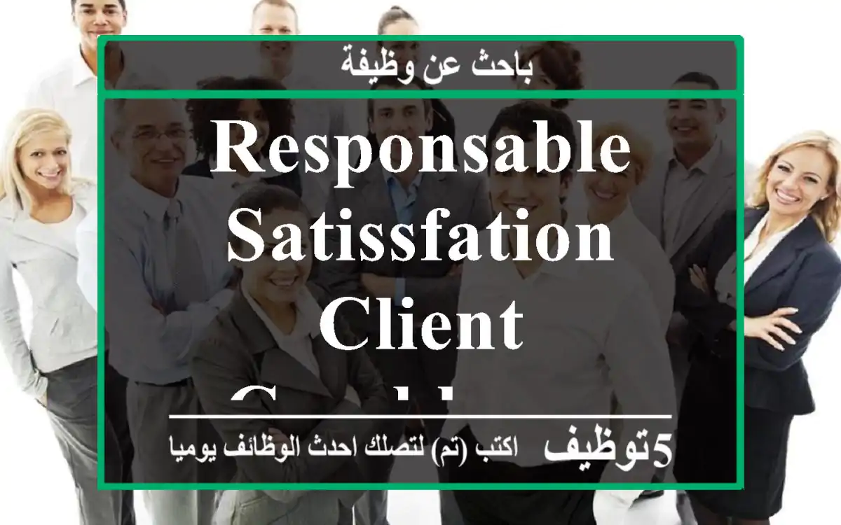 RESPONSABLE SATISSFATION CLIENT - Casablanca