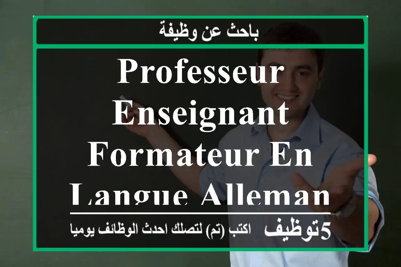 Professeur Enseignant Formateur en langue allemande