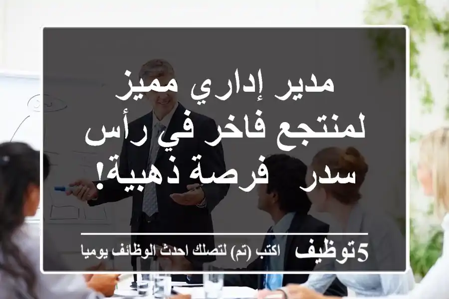 مدير إداري مميز لمنتجع فاخر في رأس سدر - فرصة ذهبية!
