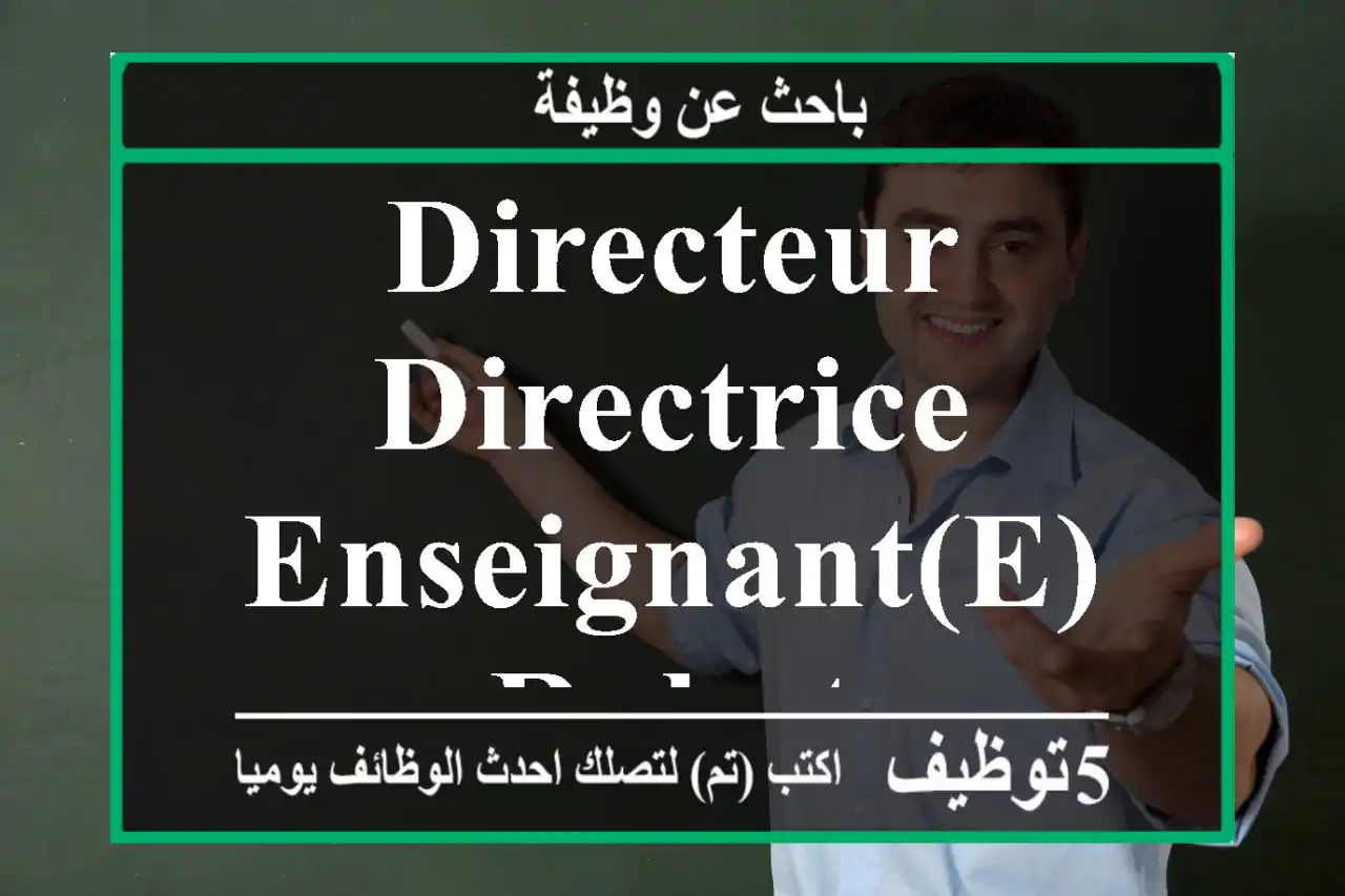Directeur directrice enseignant(e) rabat