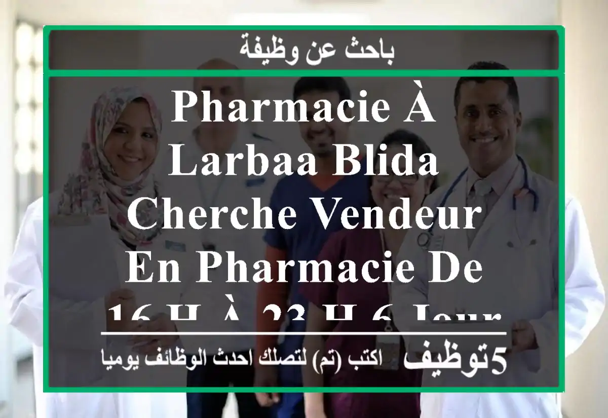 pharmacie à larbaa blida cherche vendeur en pharmacie de 16 h à 23 h 6 jours 7 avec un minimum ...