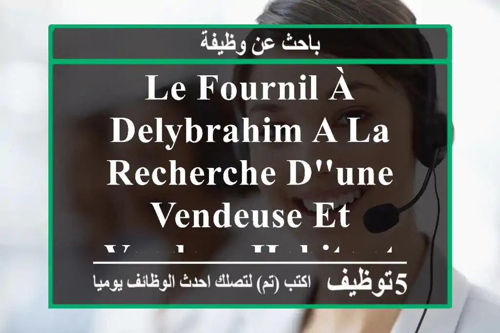 le fournil à delybrahim a la recherche d'une vendeuse et vendeur habitant a delybrahim et ...