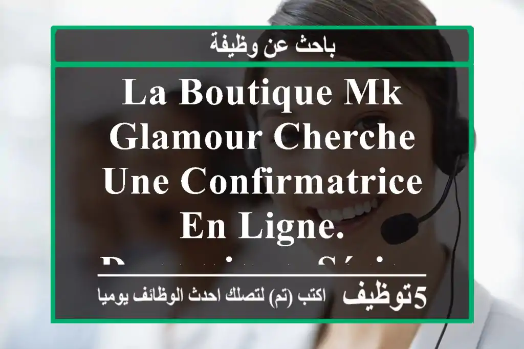 la boutique mk glamour cherche une confirmatrice en ligne. dynamique, sérieuse, et ...