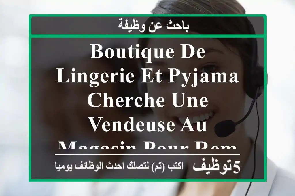 boutique de lingerie et pyjama cherche une vendeuse au magasin pour remplacement et travaille ...