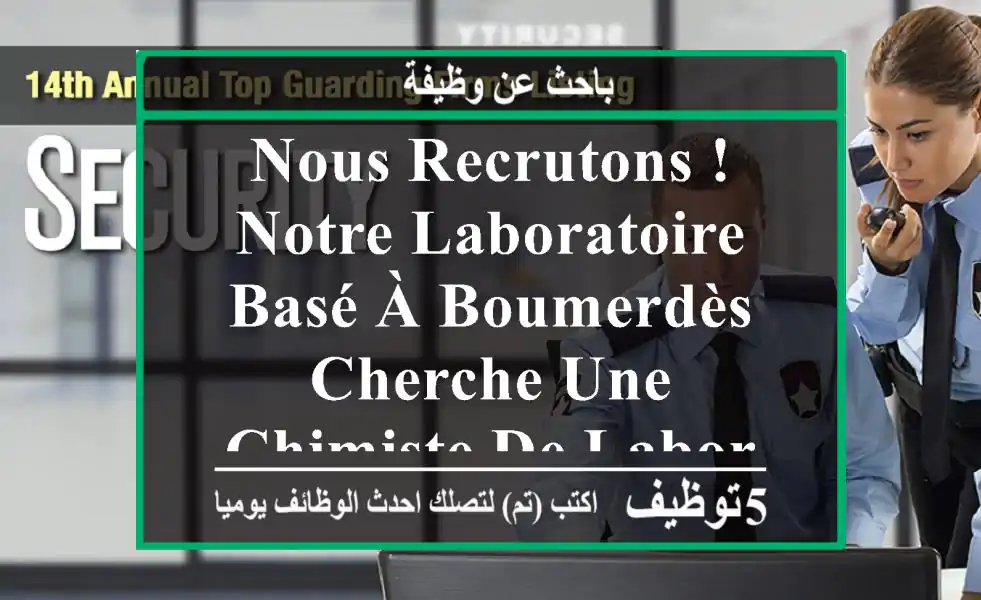 nous recrutons ! notre laboratoire basé à boumerdès cherche une chimiste de laboratoire ...