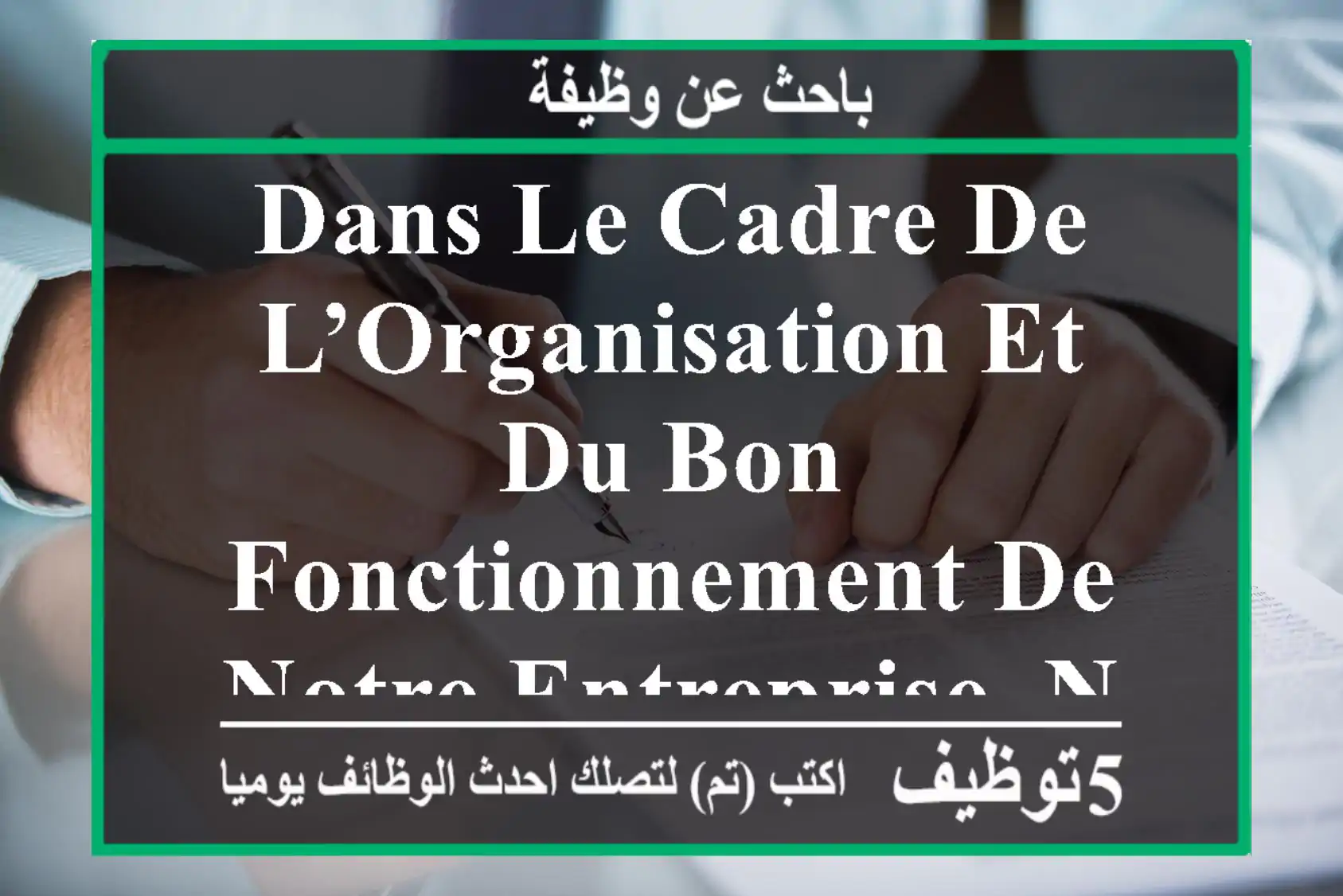 dans le cadre de l’organisation et du bon fonctionnement de notre entreprise, nous sommes à la ...