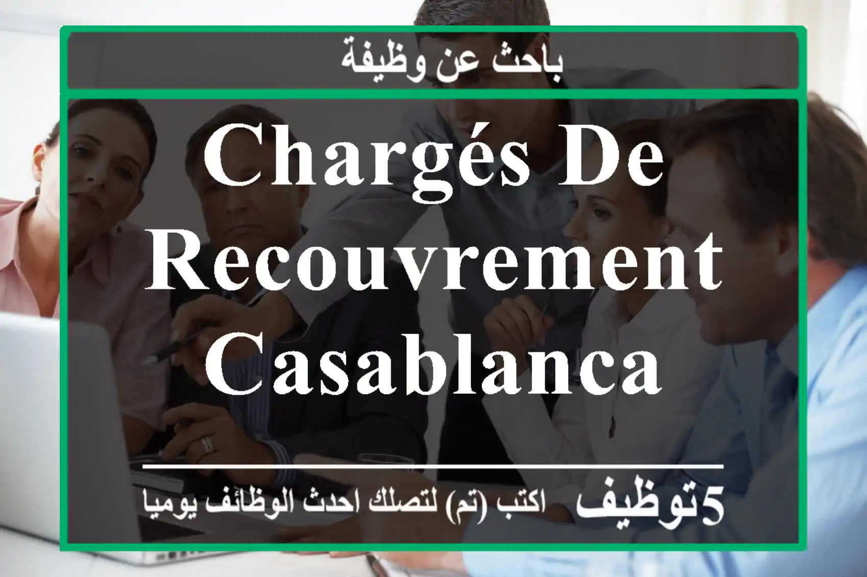 chargés de Recouvrement - Casablanca