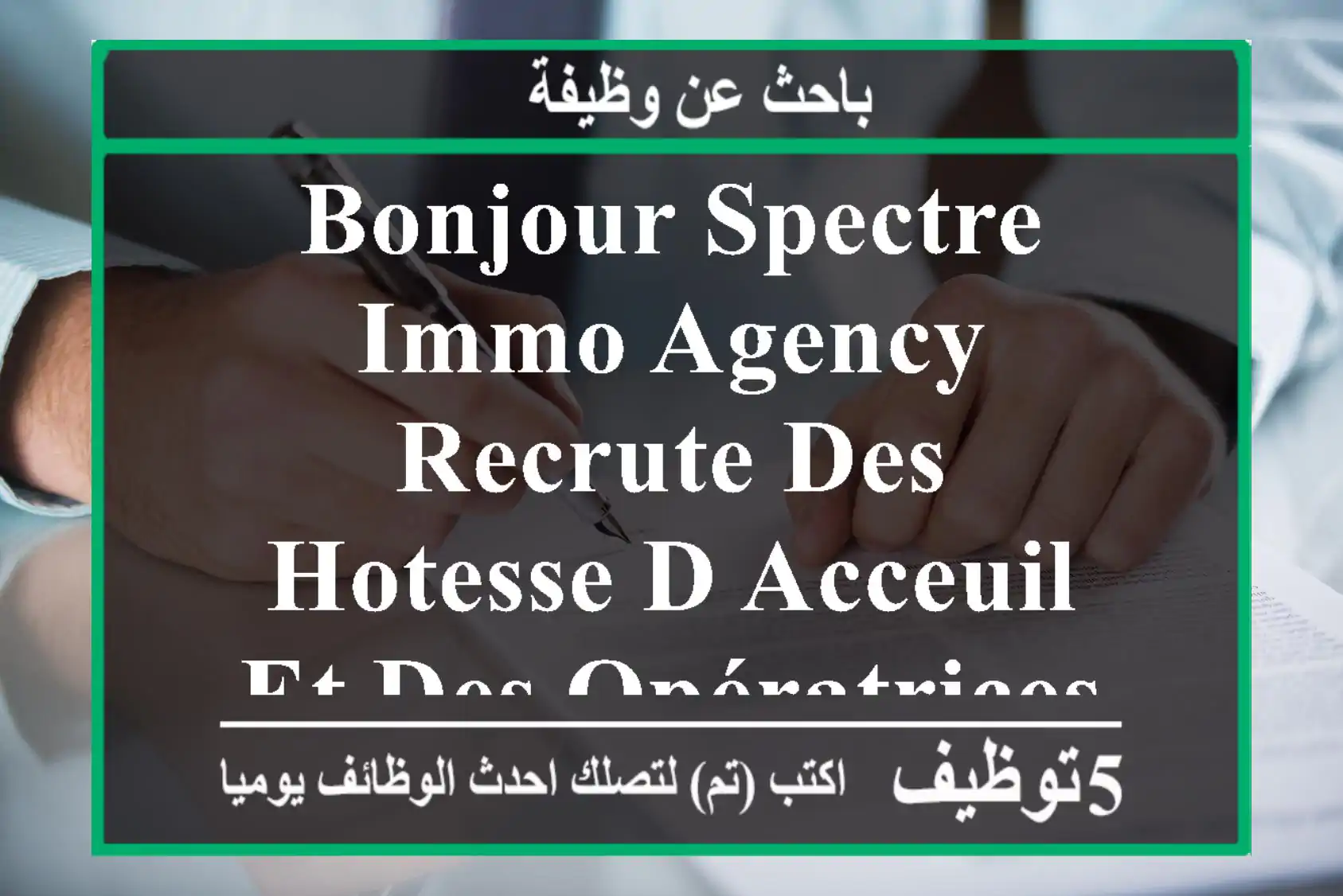 bonjour spectre immo agency recrute des hotesse d acceuil et des opératrices telephonique ...