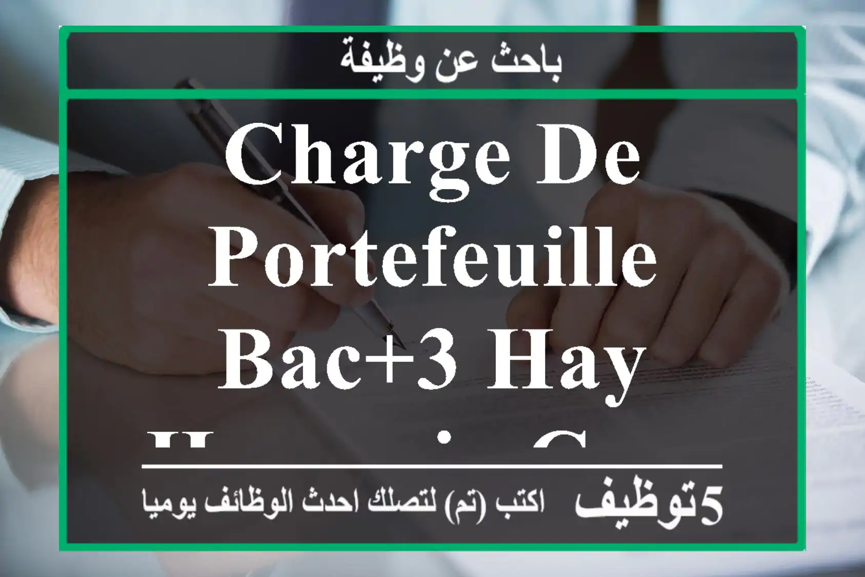 Charge de portefeuille bac+3 hay hassani - Casablanca