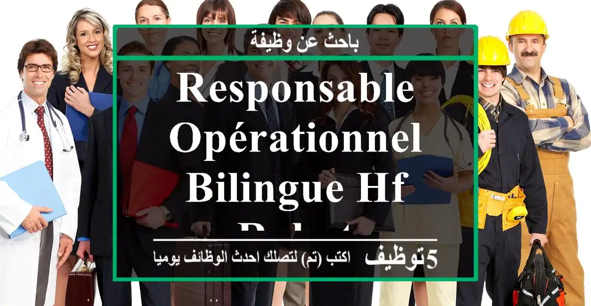 Responsable Opérationnel Bilingue HF Rabat