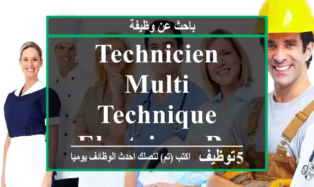Technicien multi-technique electrique bouskoura