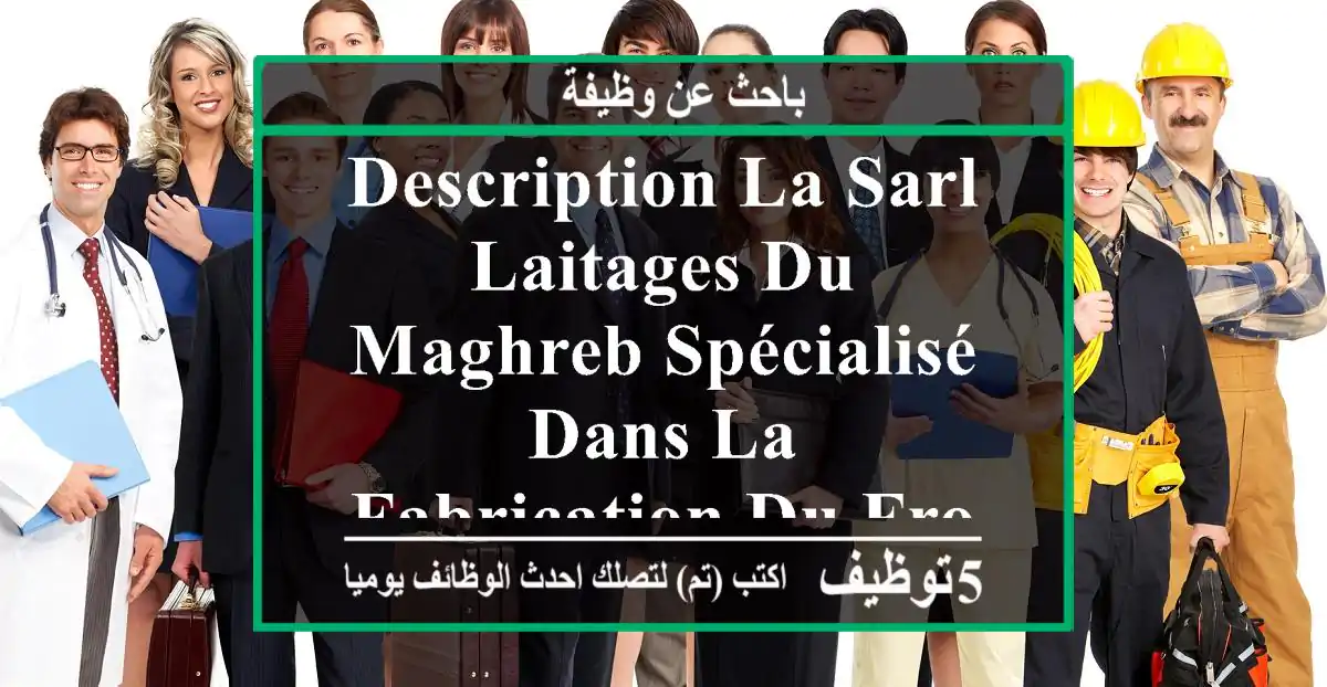 description la sarl laitages du maghreb spécialisé dans la fabrication du fromage matino et ...