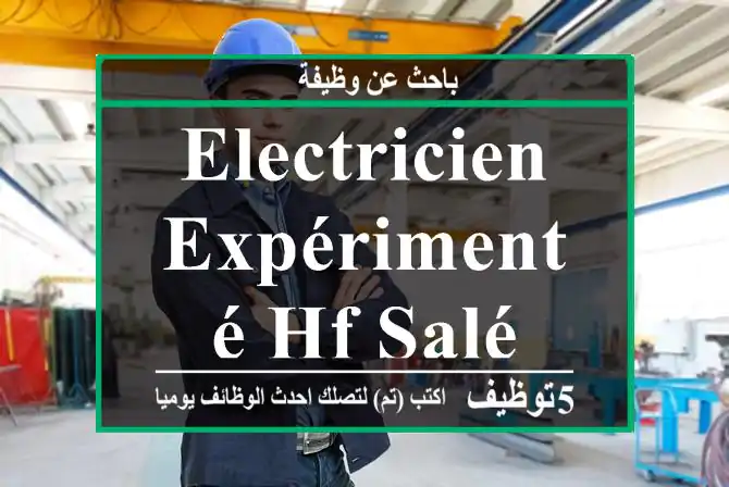 Electricien Expérimenté HF Salé