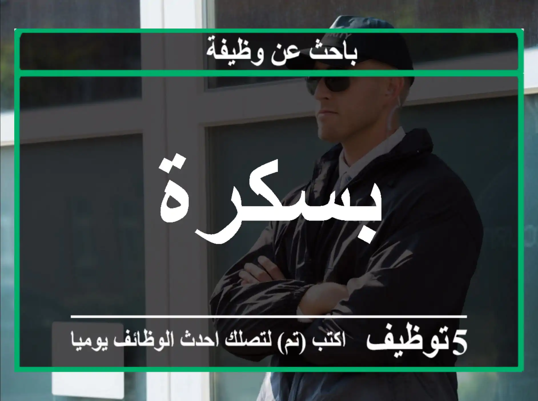 بسكرة