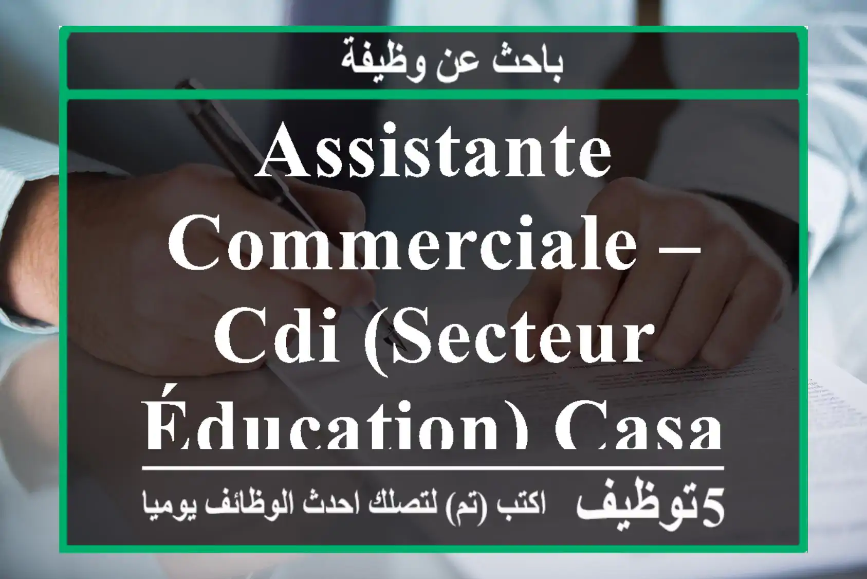 Assistante commerciale – cdi (secteur Éducation) casablanca