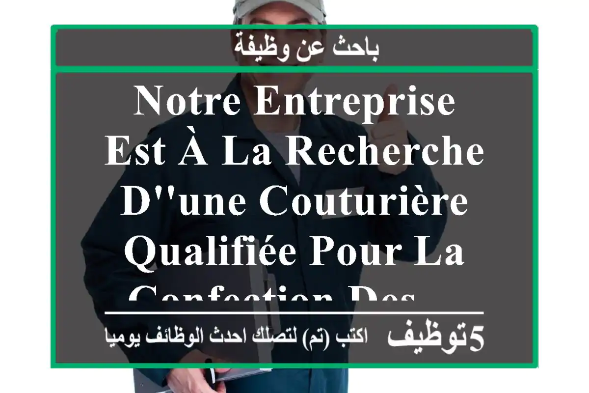 notre entreprise est à la recherche d'une couturière qualifiée pour la confection des ...
