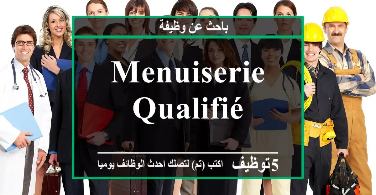 menuiserie qualifié