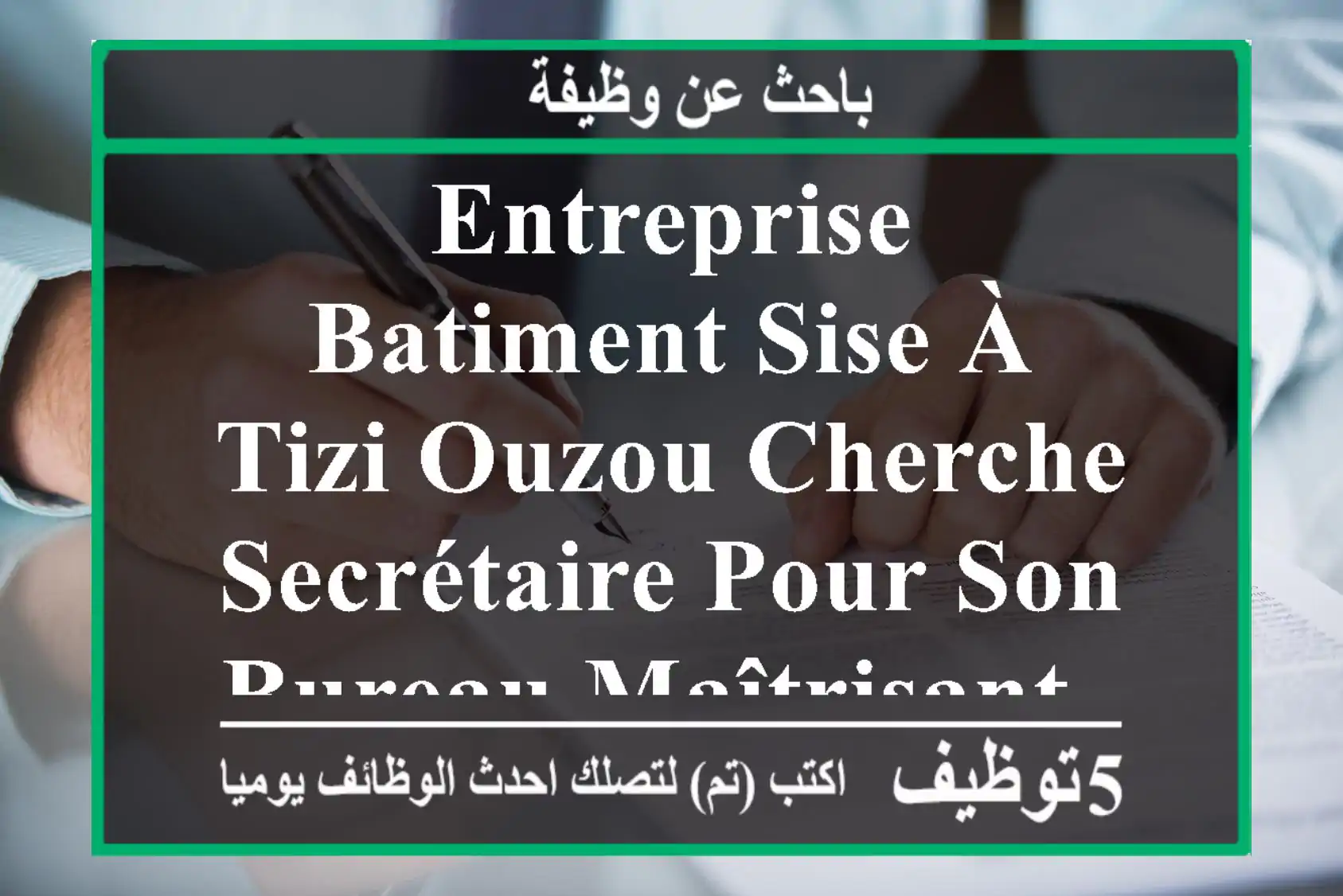 entreprise batiment sise à tizi ouzou cherche secrétaire pour son bureau maîtrisant ...