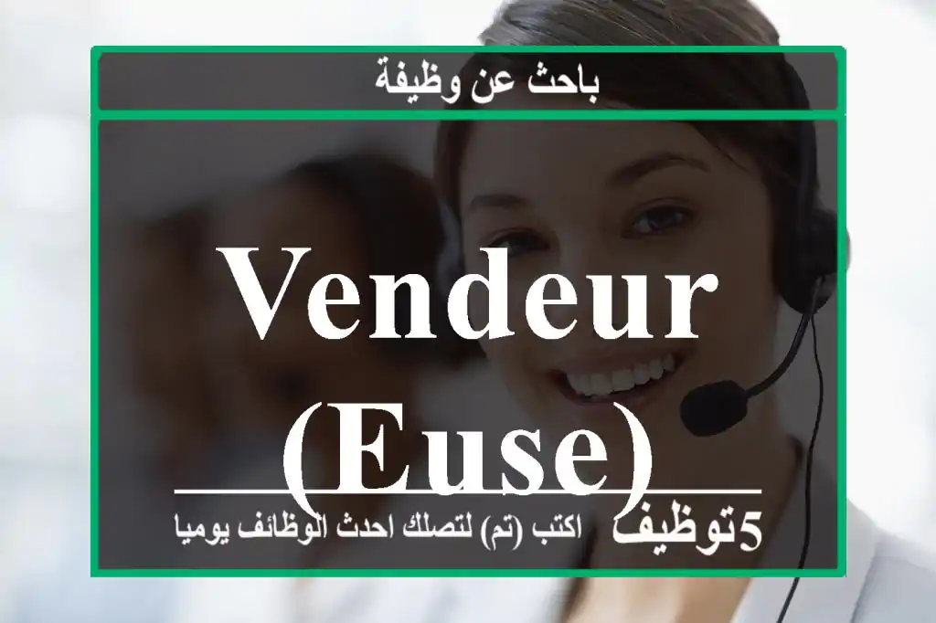 Vendeur(euse)