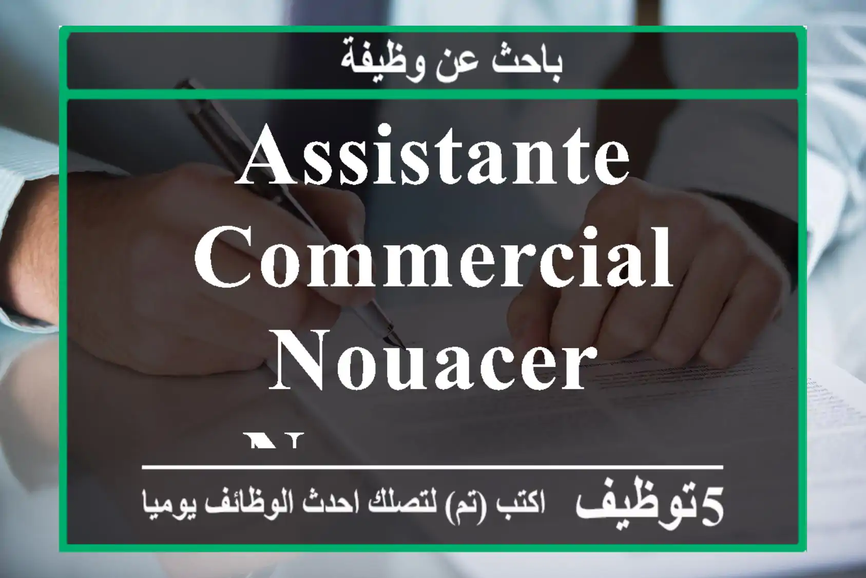 Assistante commercial nouacer - Nouaceur