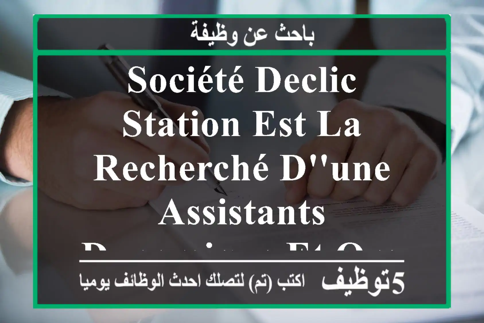 société declic station est la recherché d'une assistants dynamique et organisée pour ...