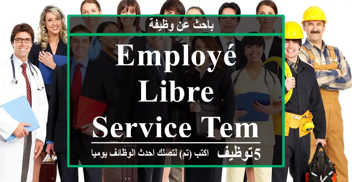 Employé libre service temara