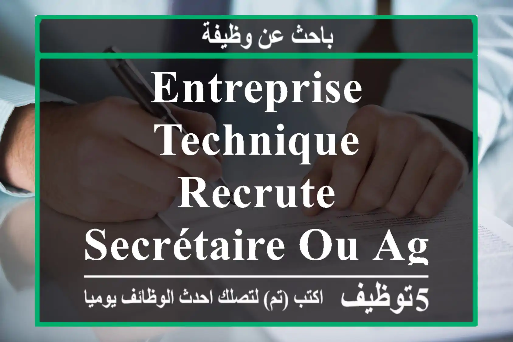entreprise technique recrute secrétaire ou agent administrative maîtrise l’outille ...