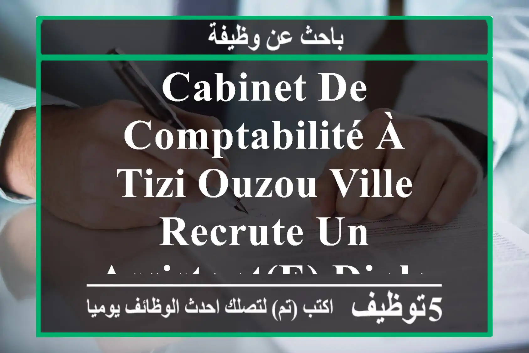 cabinet de comptabilité à tizi ouzou ville recrute un assistant(e) diplomé(e) en informatique ...