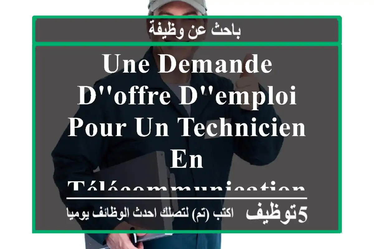 une demande d'offre d'emploi pour un technicien en télécommunications expérimenté, ciblant ...