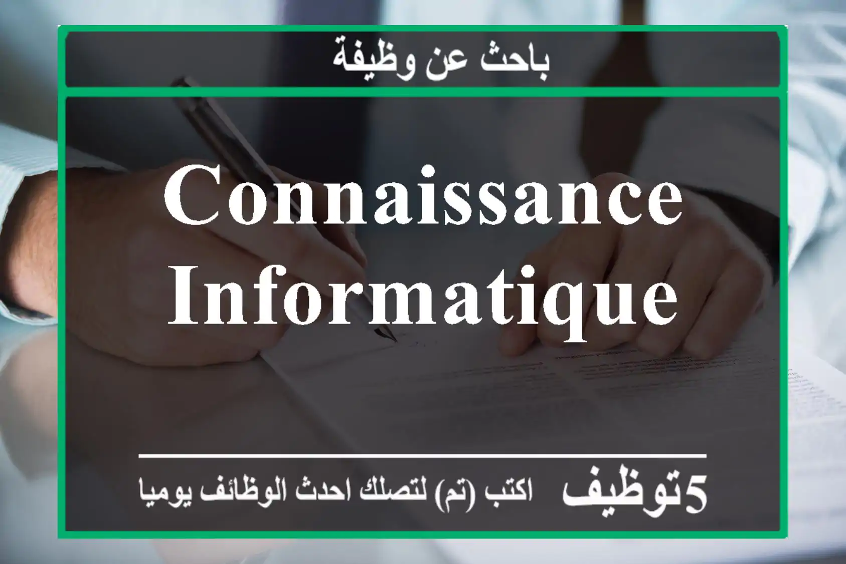 connaissance informatique