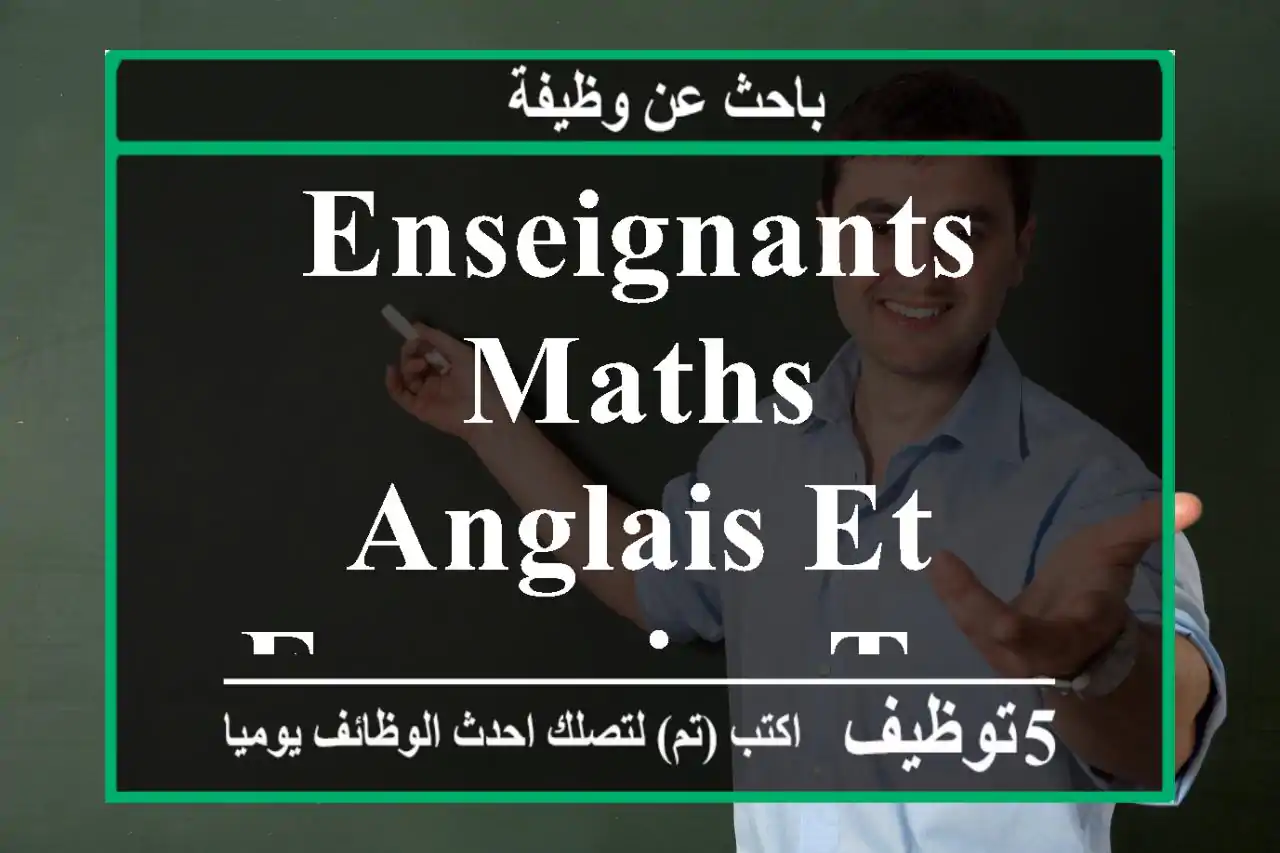 Enseignants maths , anglais et français - Tanger