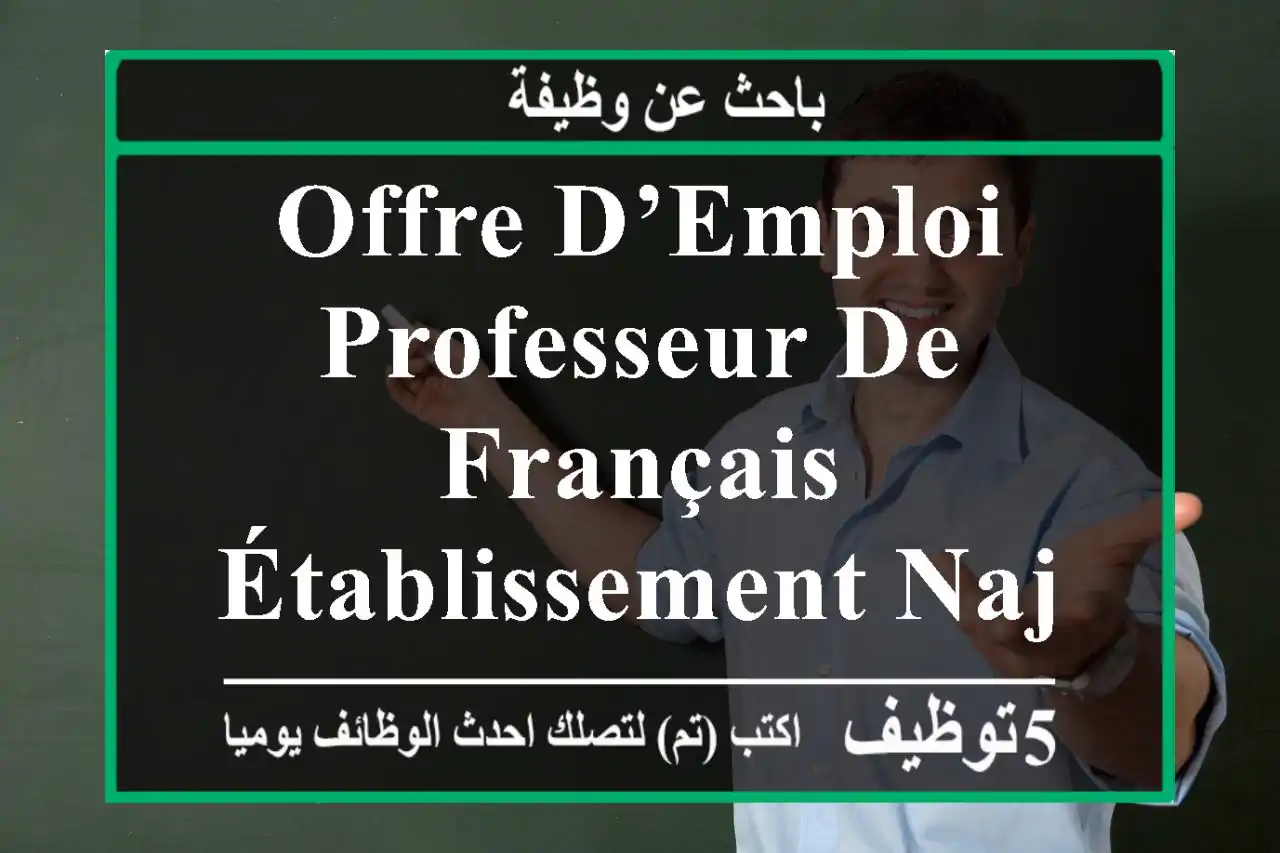 offre d’emploi professeur de français établissement najah school date de début à ...