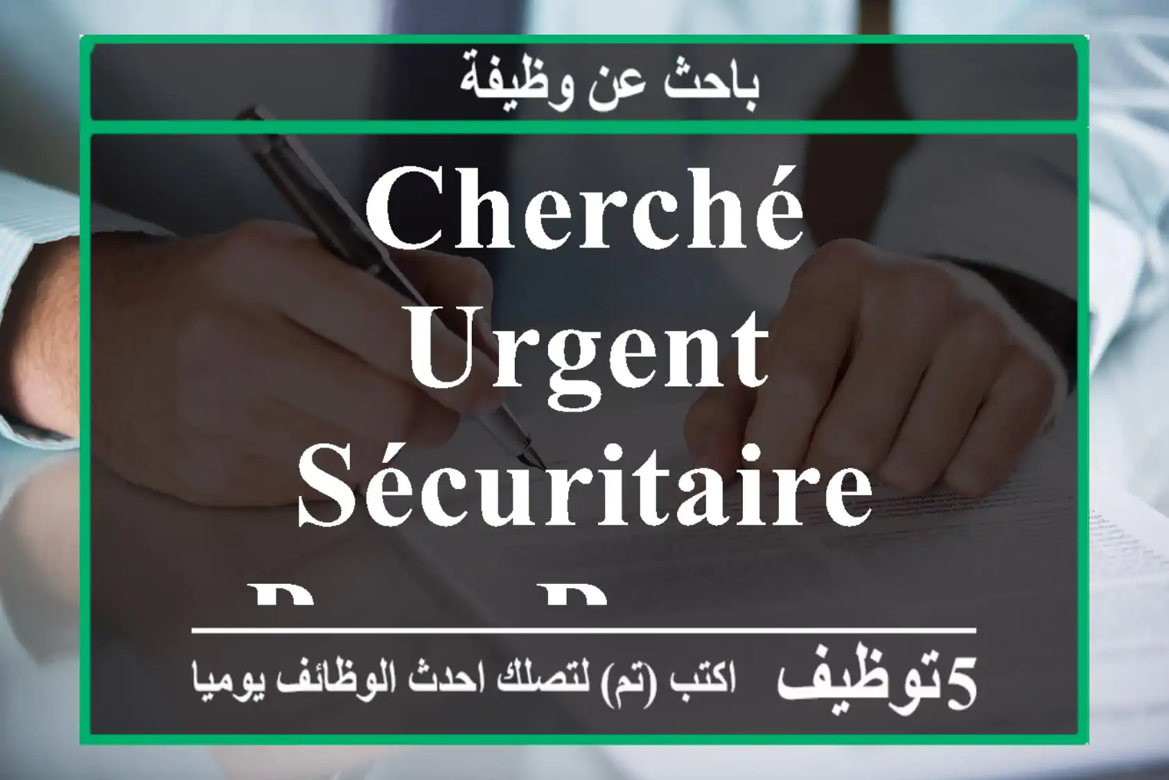 cherché urgent sécuritaire pour bureau