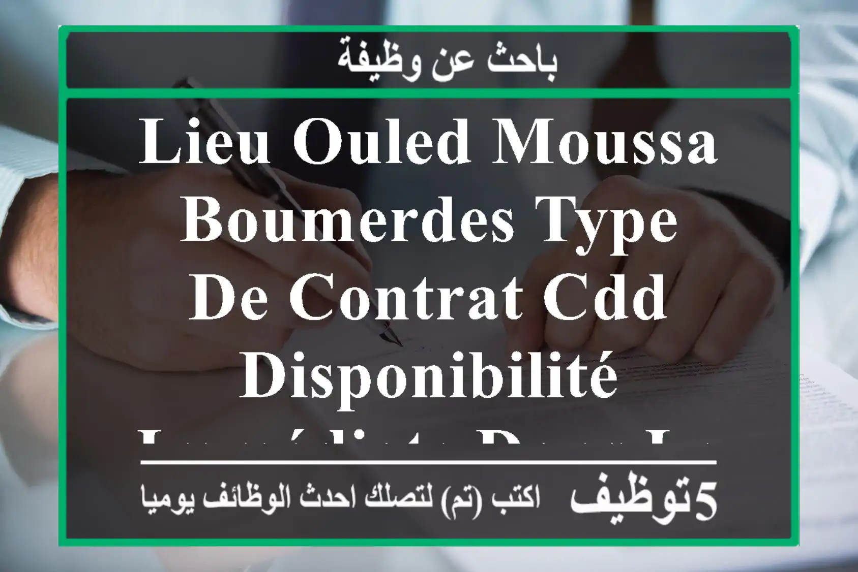 lieu ouled moussa boumerdes type de contrat cdd disponibilité immédiate dans le cadre du ...
