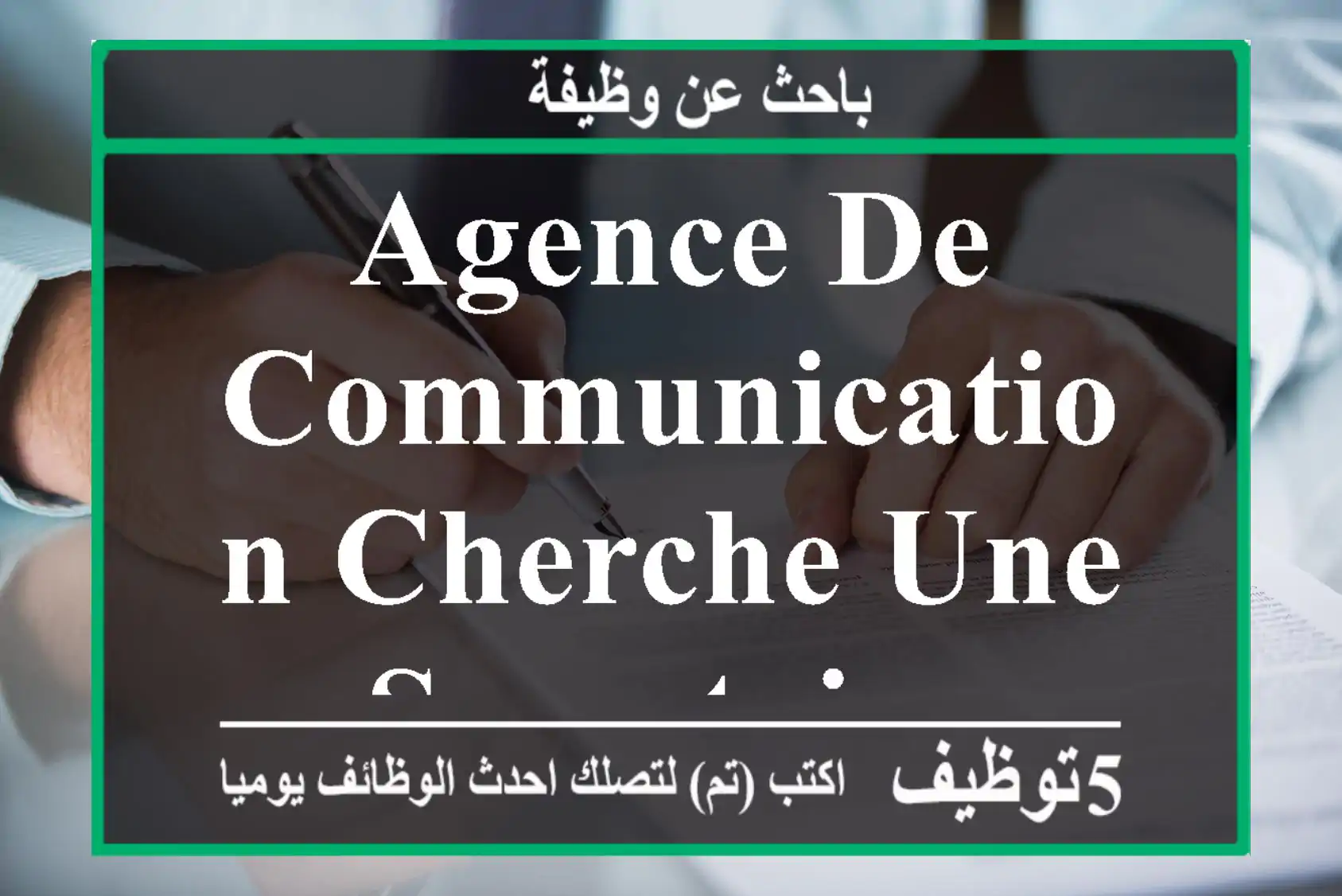 agence de communication cherche une secretaire