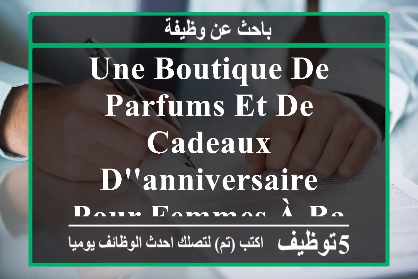une boutique de parfums et de cadeaux d'anniversaire pour femmes à bab hassan, cheraga et bab ...