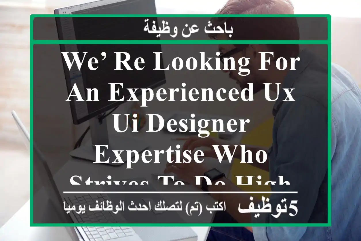 we’ re looking for an experienced ux ui designer expertise who strives to do high quality ...