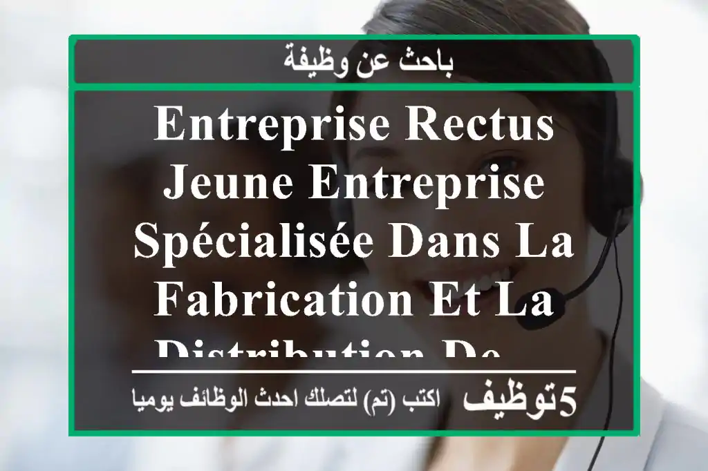 entreprise rectus, jeune entreprise spécialisée dans la fabrication et la distribution de ...