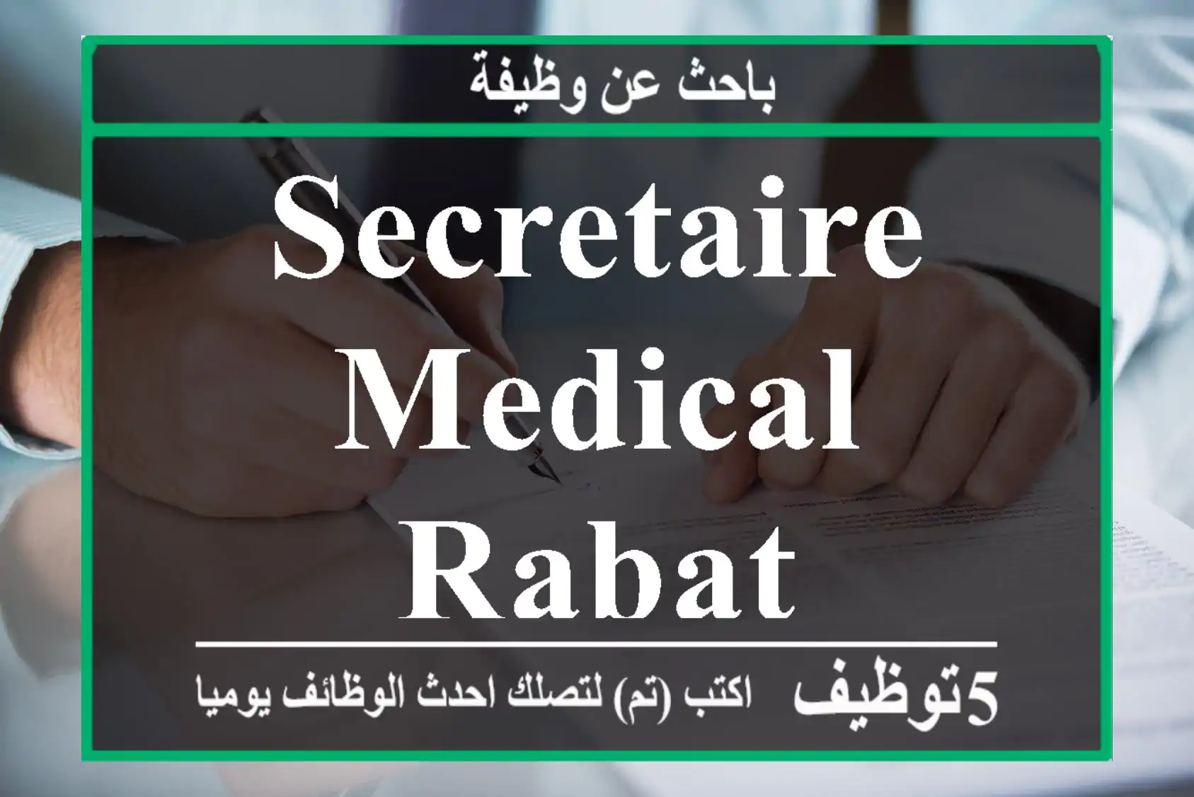Secretaire medical rabat