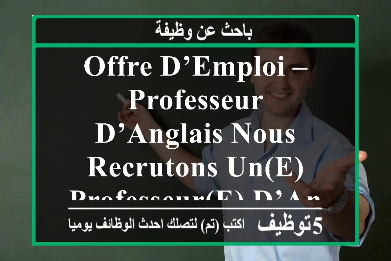 offre d’emploi – professeur d’anglais nous recrutons un(e) professeur(e) d’anglais motivé(e) ...