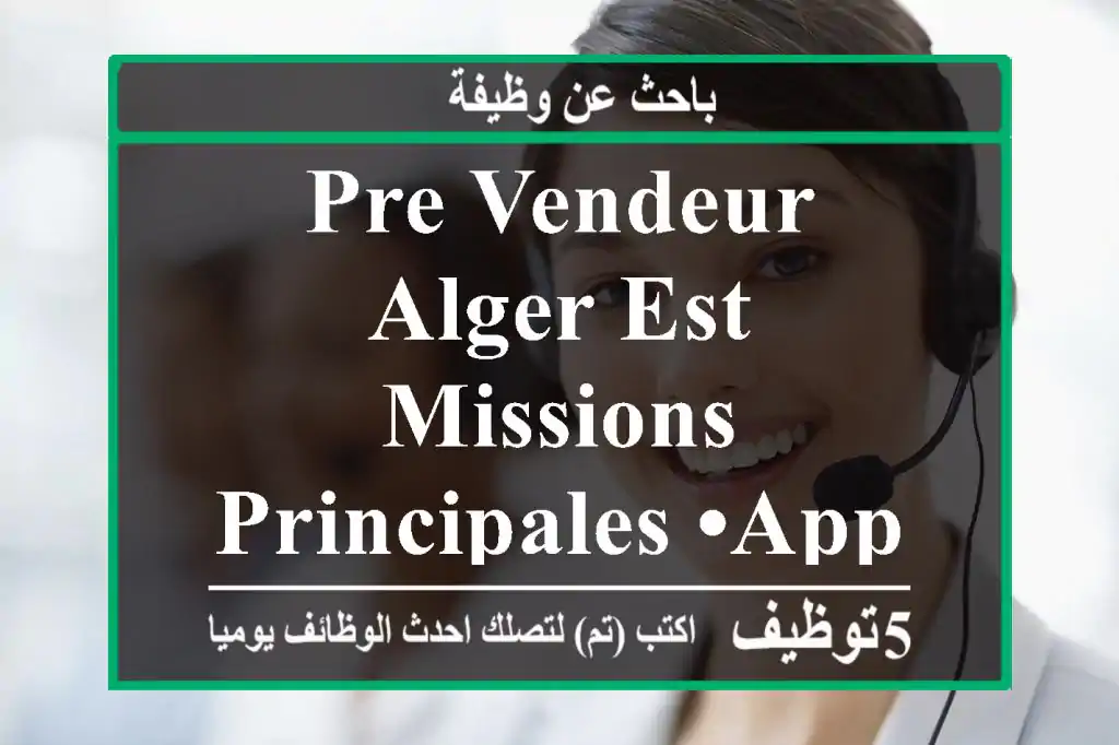 pre-vendeur alger est missions principales •	appliquer efficacement la stratégie commerciale ...